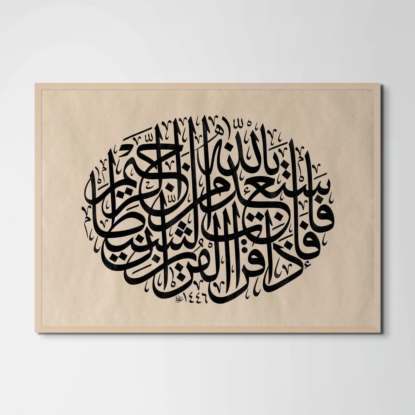 Refuge Before Speech