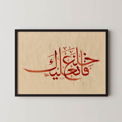 Leave Your Dust Behind