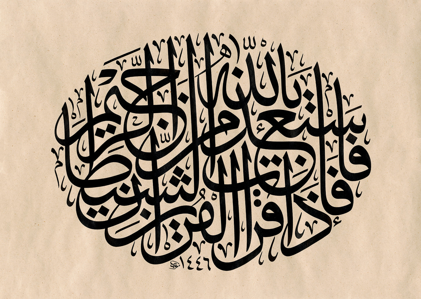 Refuge Before Speech