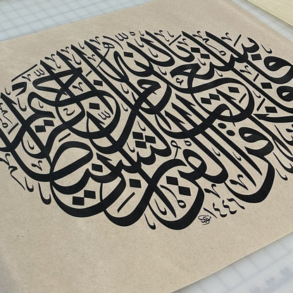 Refuge Before Speech