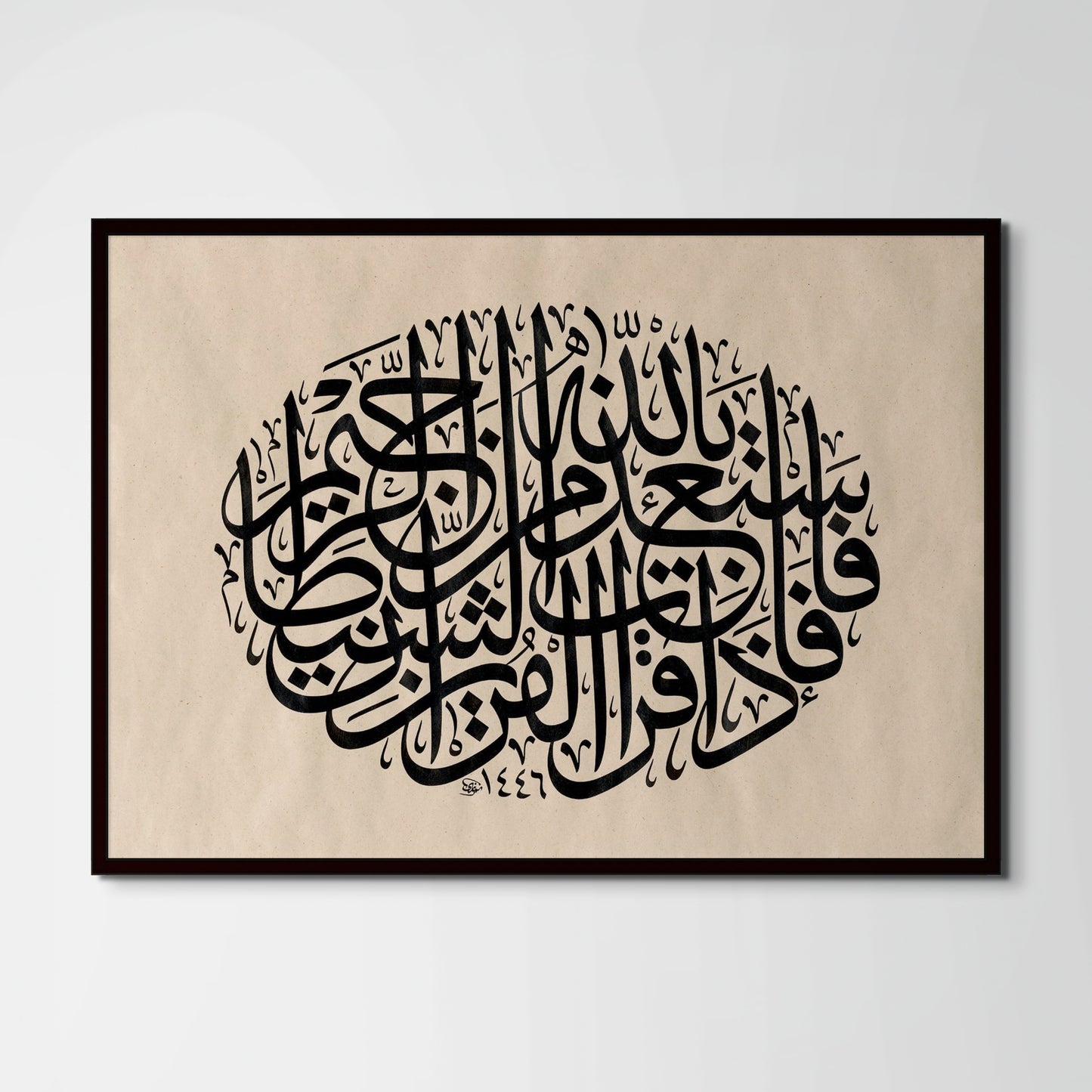 Refuge Before Speech