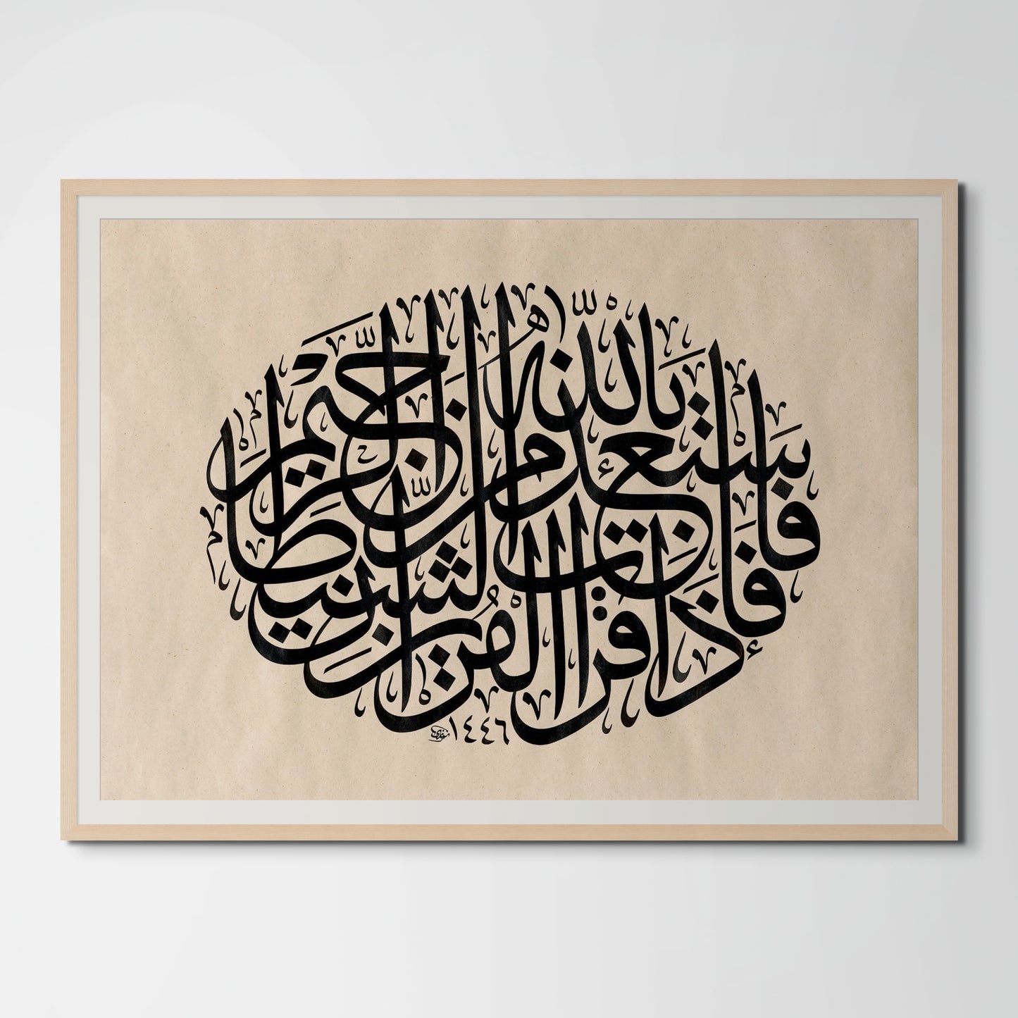 Refuge Before Speech